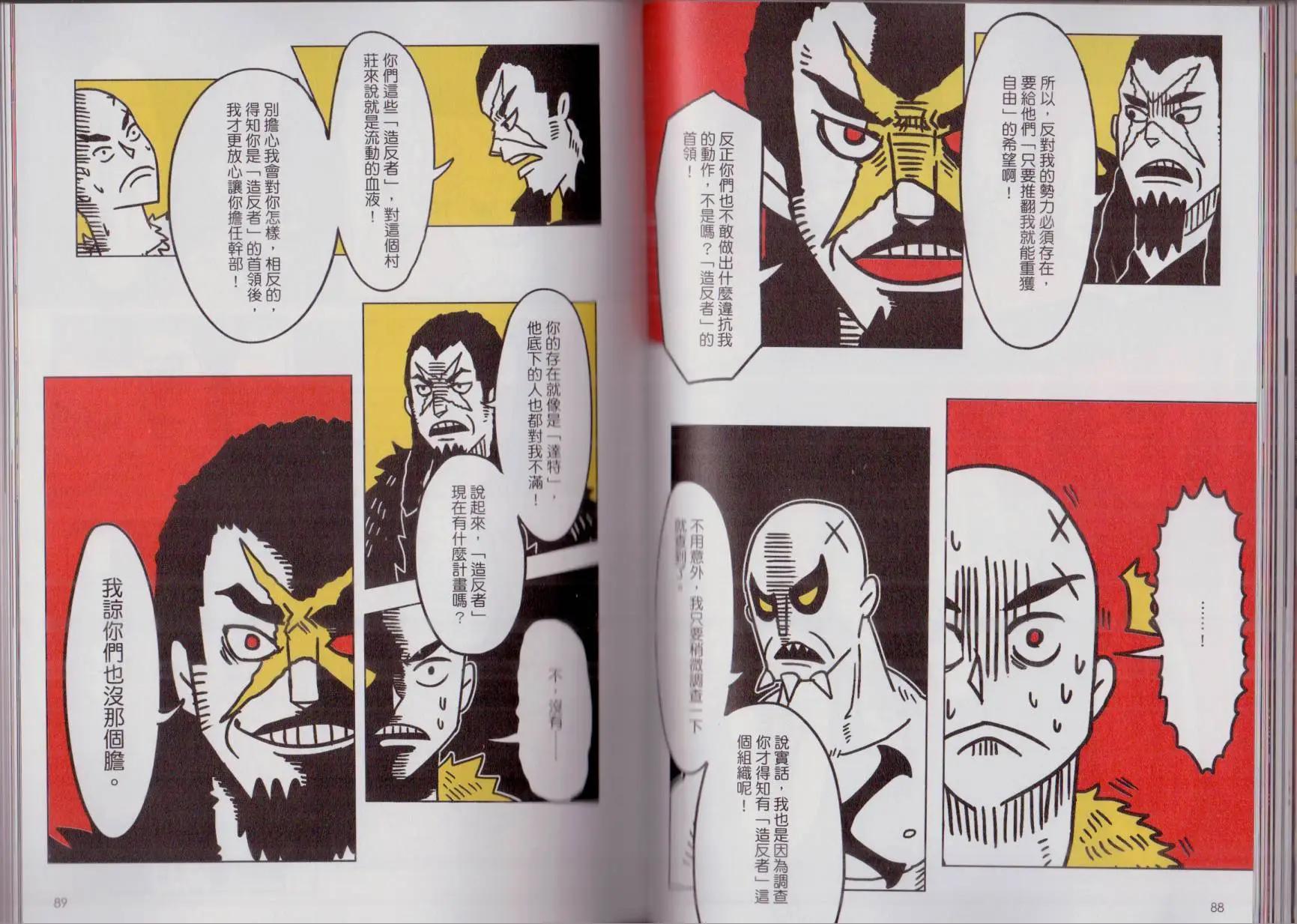 第03卷(1/3)-第3话