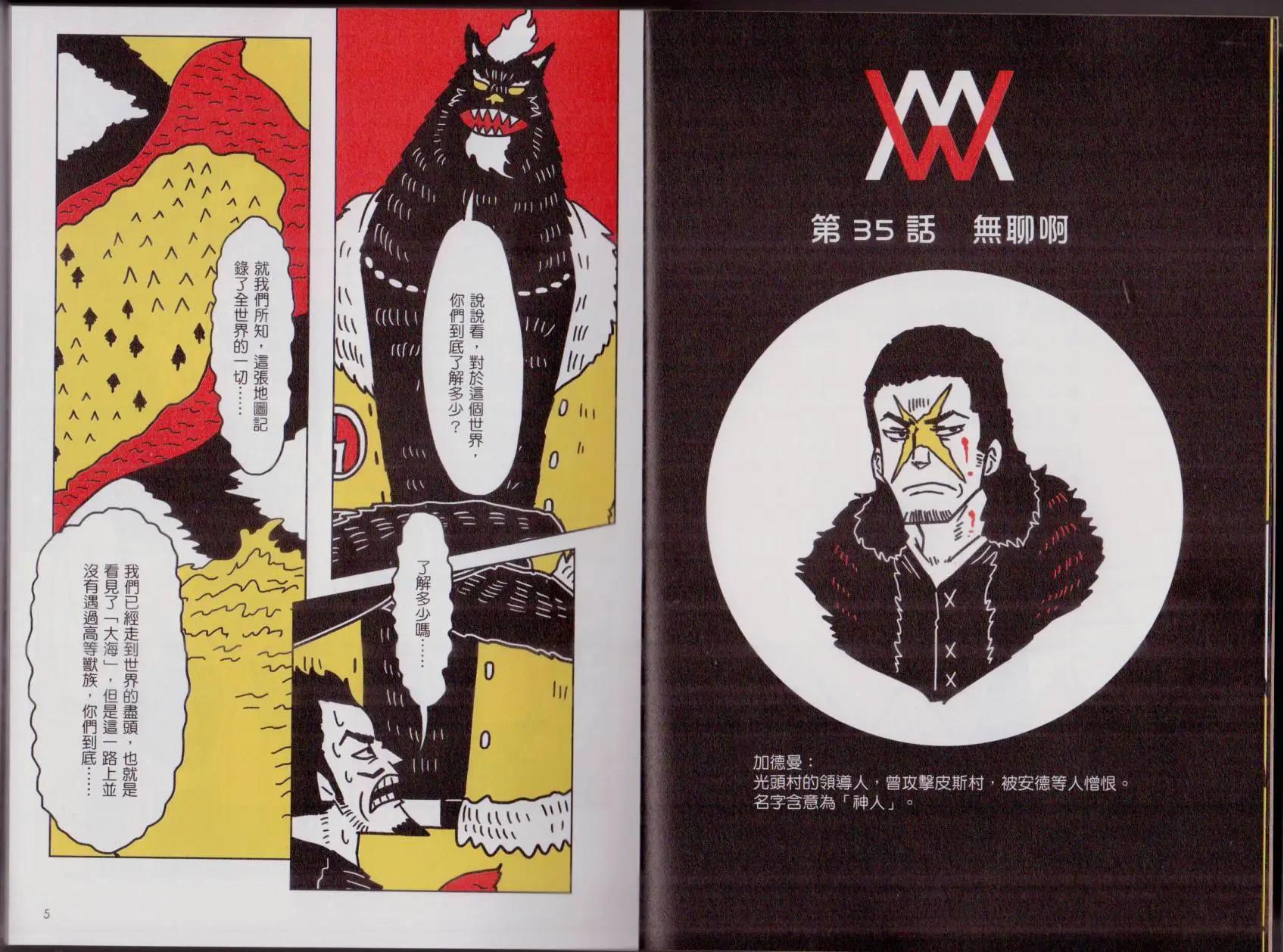 第03卷(1/3)-第3话