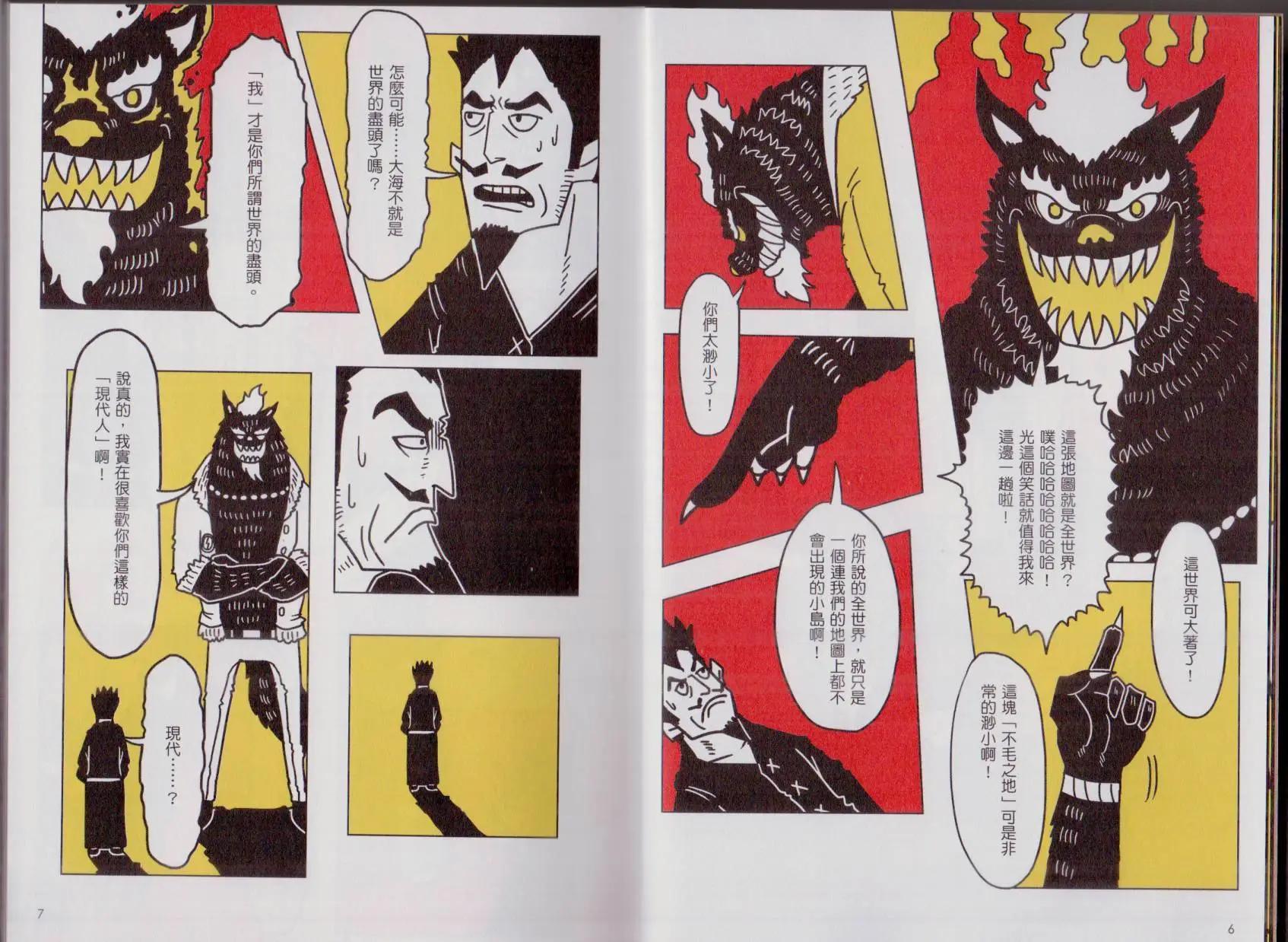 第03卷(1/3)-第3话