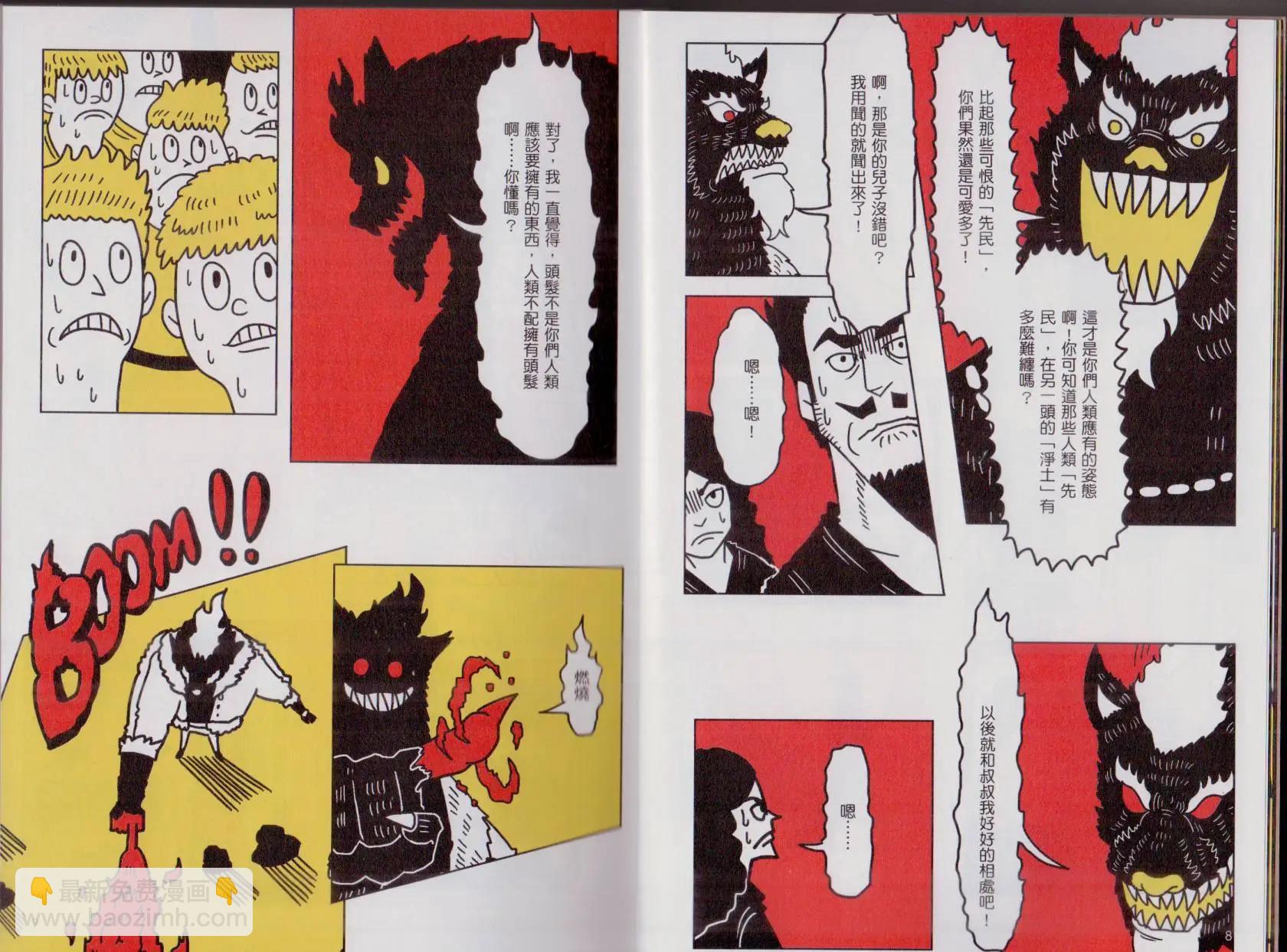 第03卷(1/3)-第3话