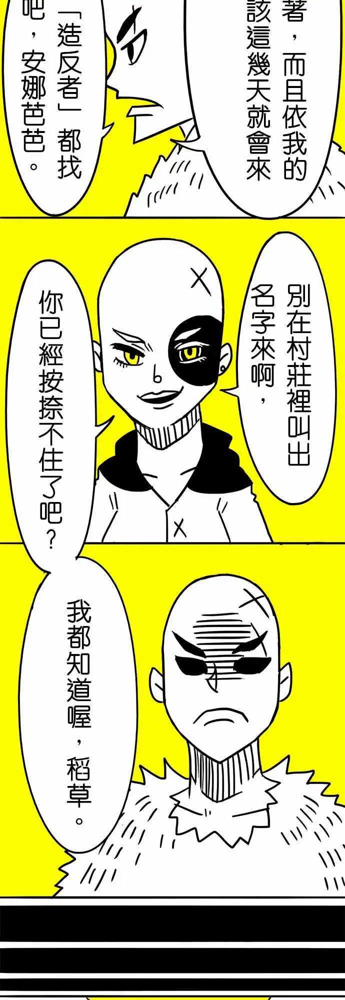 第31话 妥协-第21话