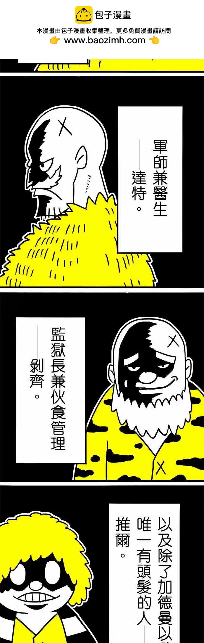 第31话 妥协-第21话