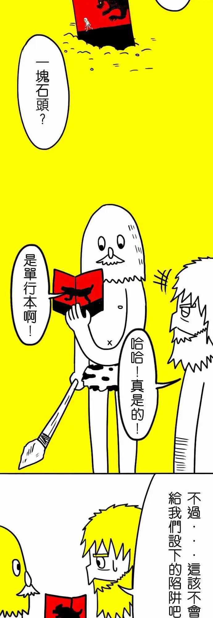 第31话 妥协-第21话