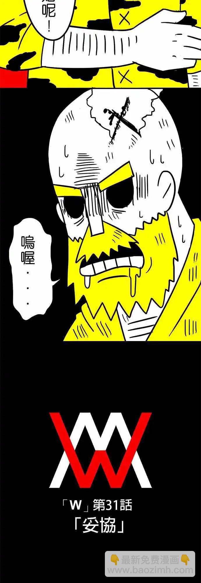 第31话 妥协-第21话