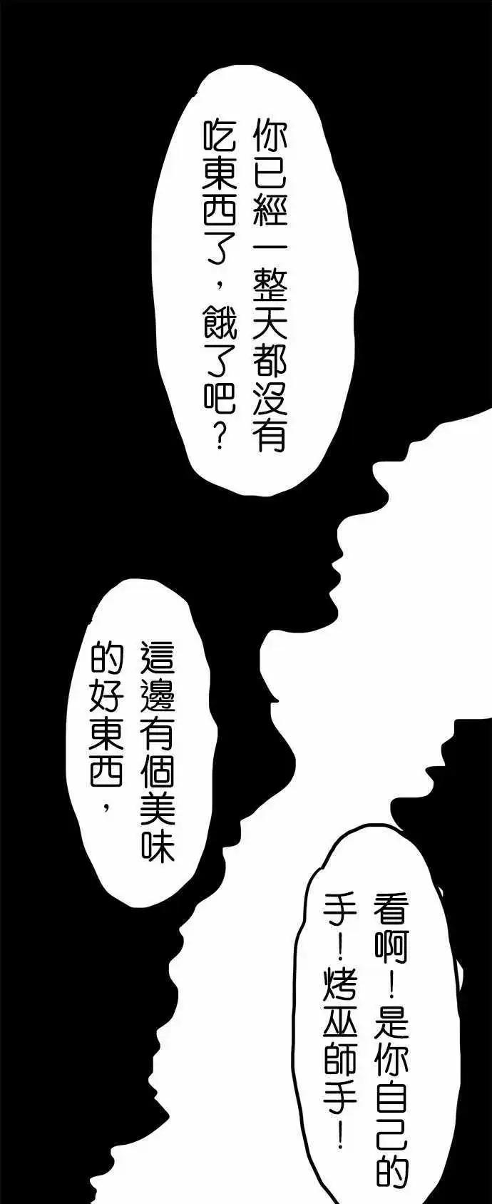 第33话 每个人的心-第23话