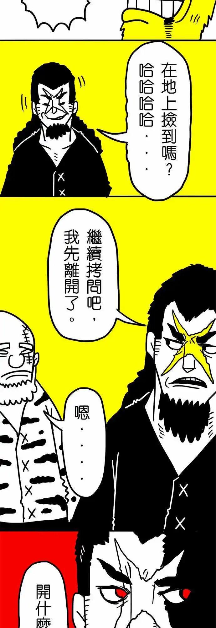 第33话 每个人的心-第23话