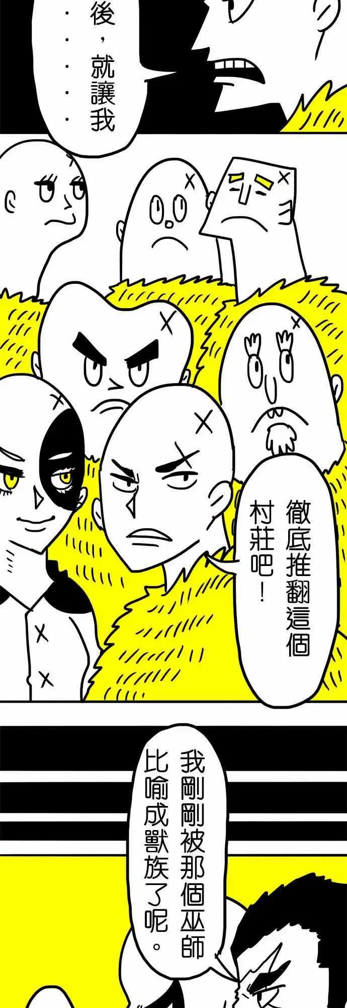 第33话 每个人的心-第23话