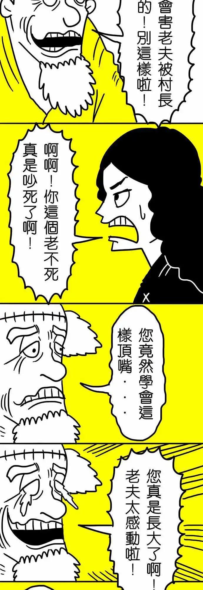 第33话 每个人的心-第23话