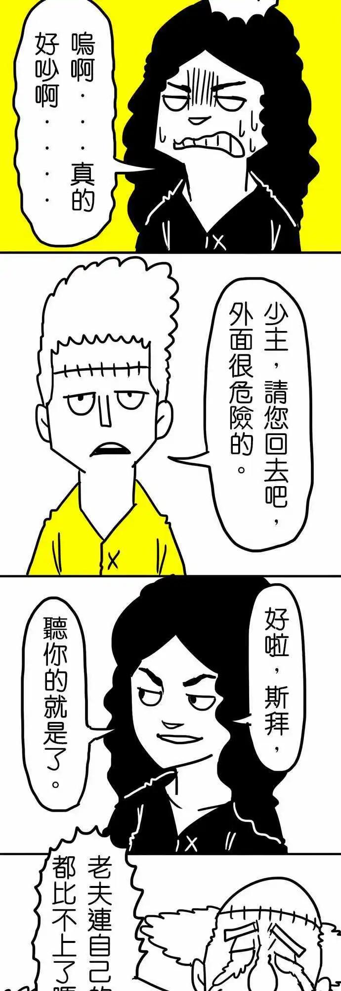 第33话 每个人的心-第23话