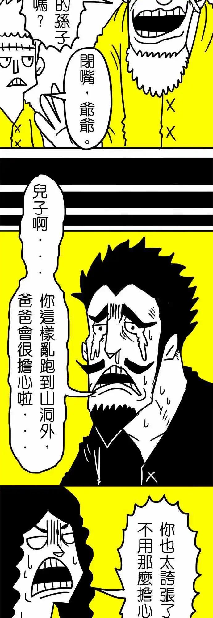 第33话 每个人的心-第23话