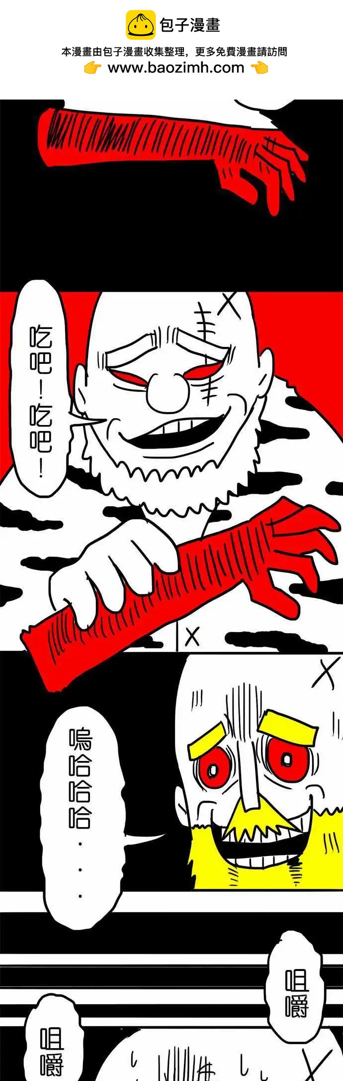 第33话 每个人的心-第23话