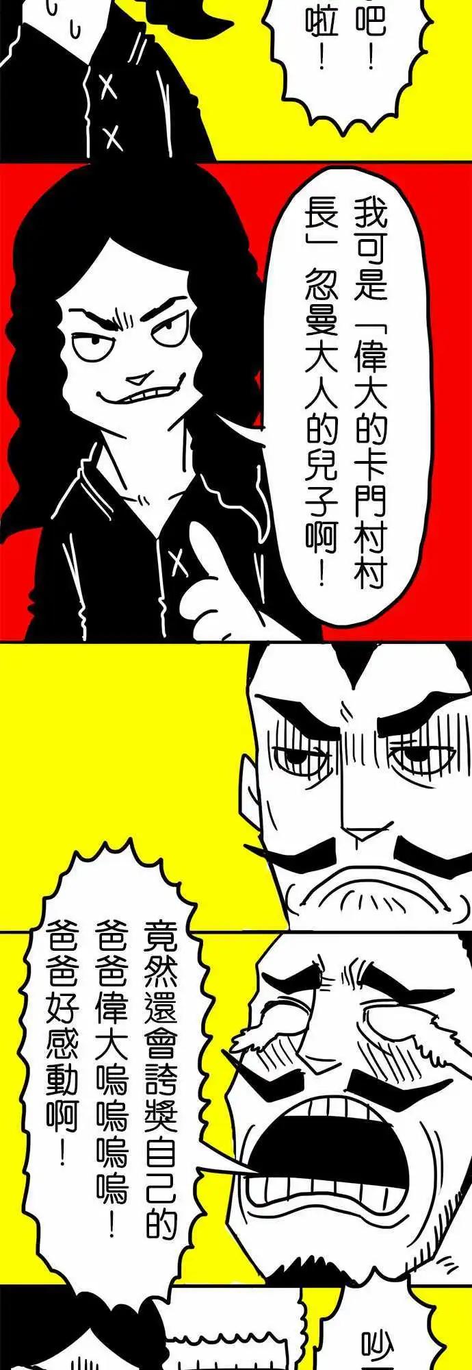 第33话 每个人的心-第23话