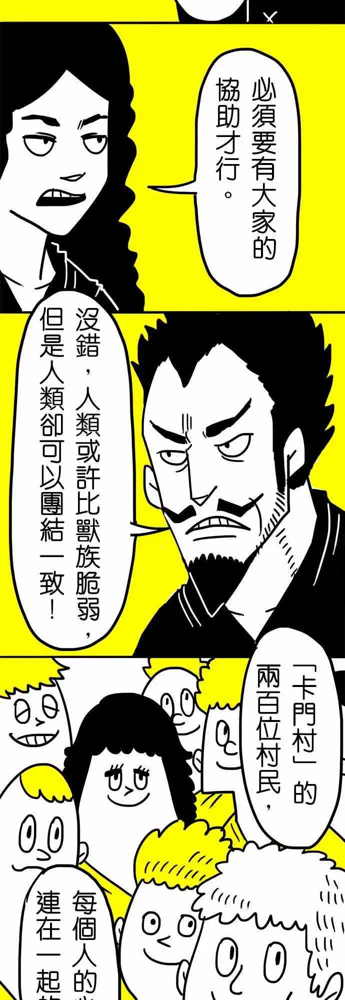 第33话 每个人的心-第23话