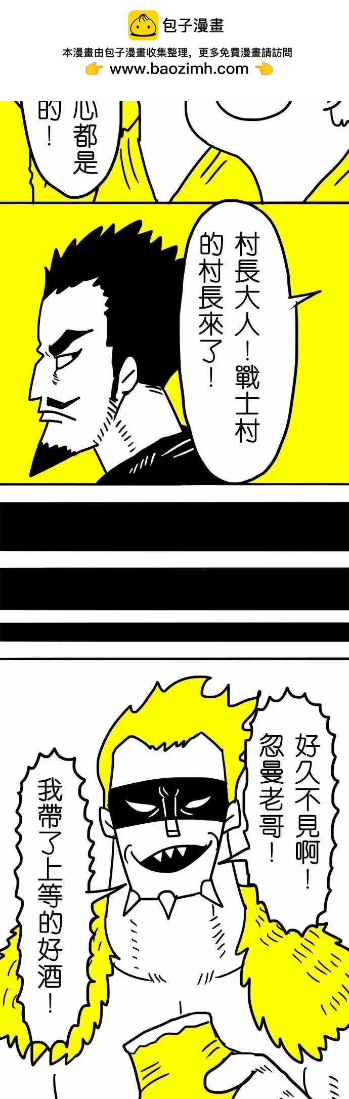 第33话 每个人的心-第23话