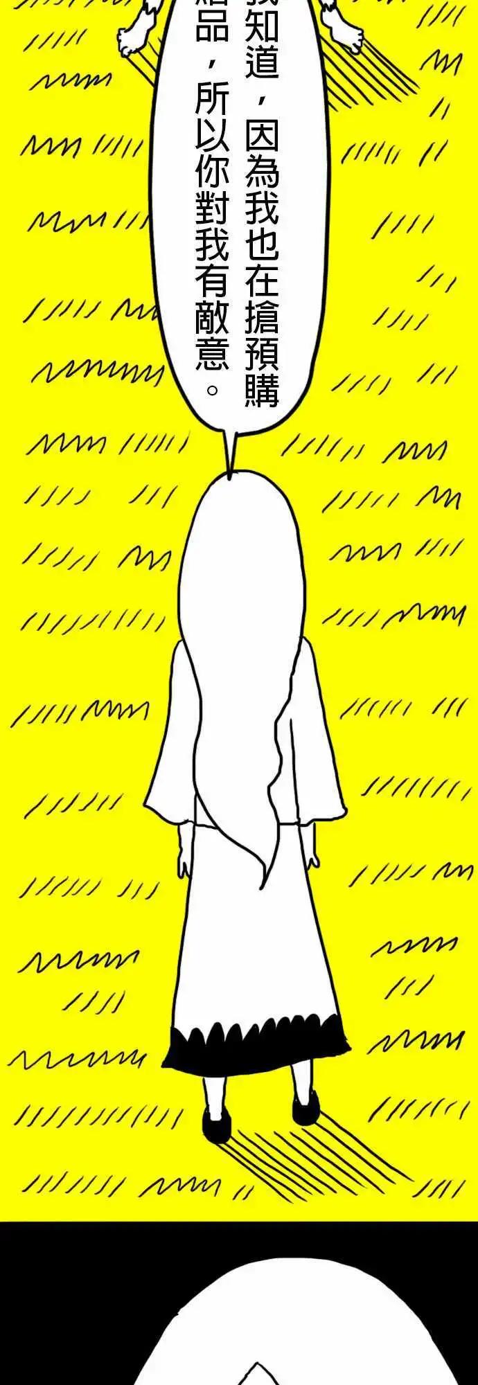 第33话 每个人的心-第23话