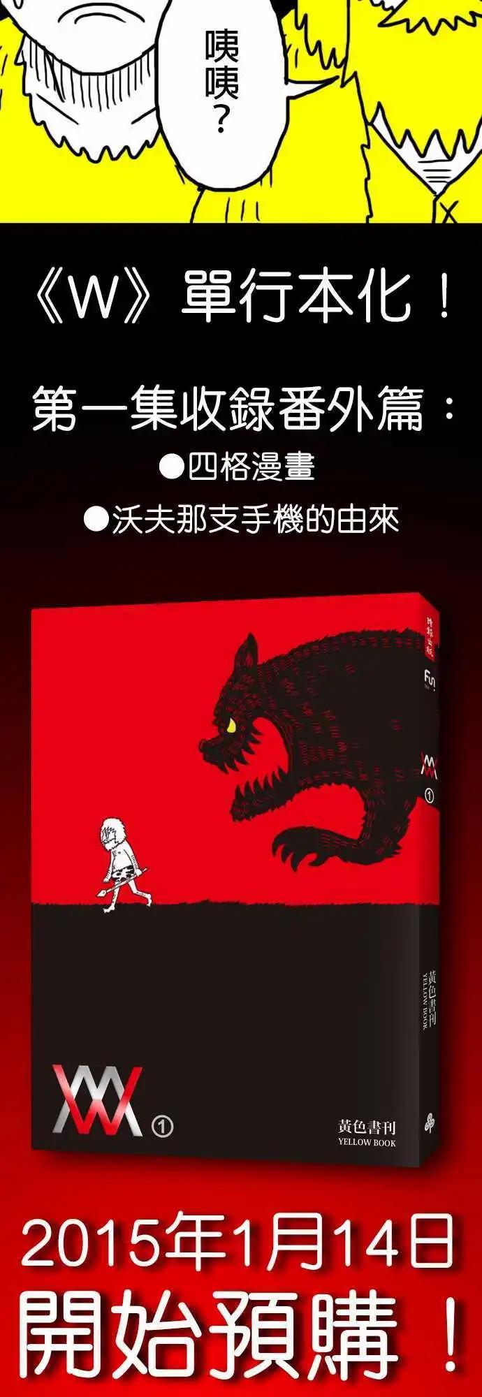 第33话 每个人的心-第23话