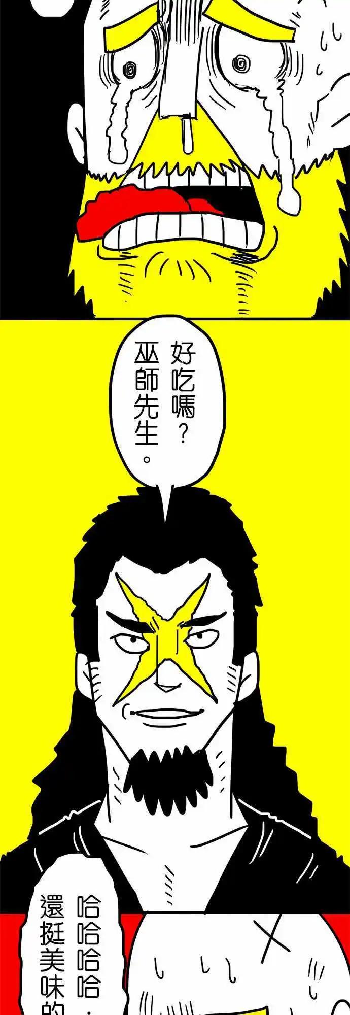 第33话 每个人的心-第23话