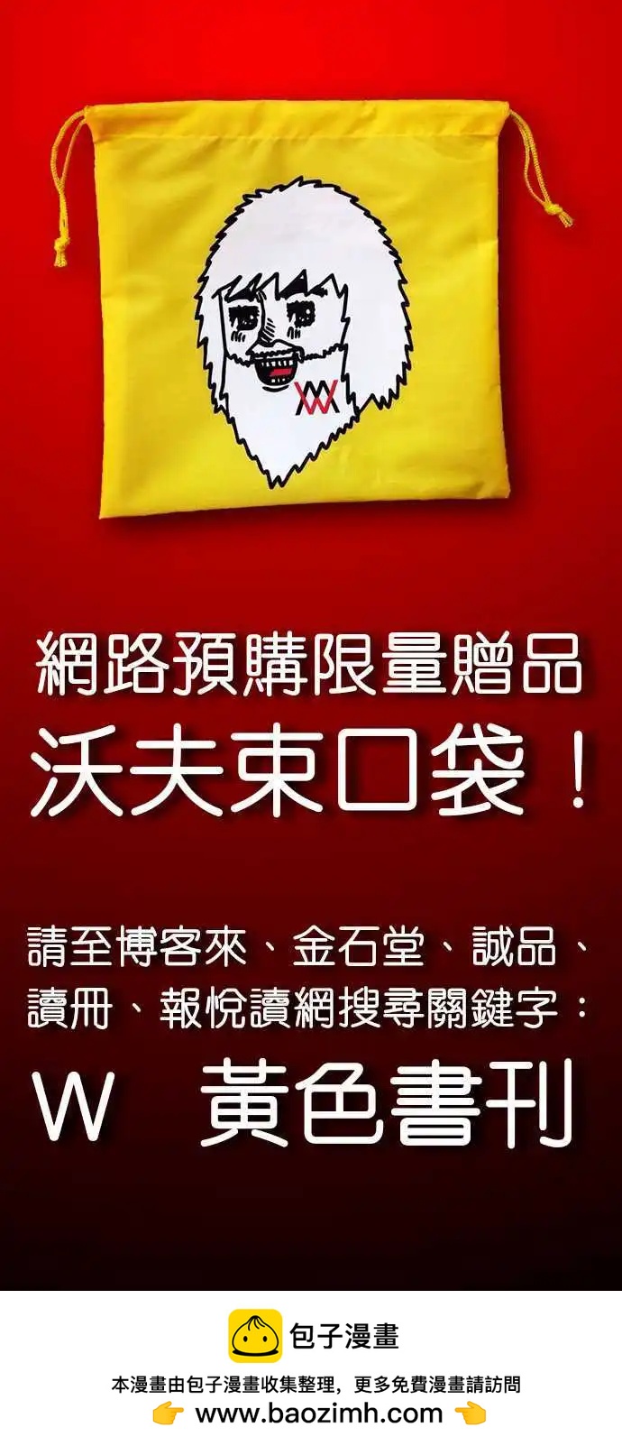 第33话 每个人的心-第23话