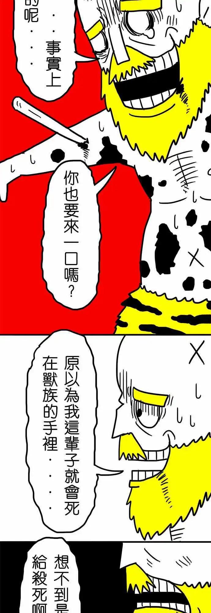 第33话 每个人的心-第23话