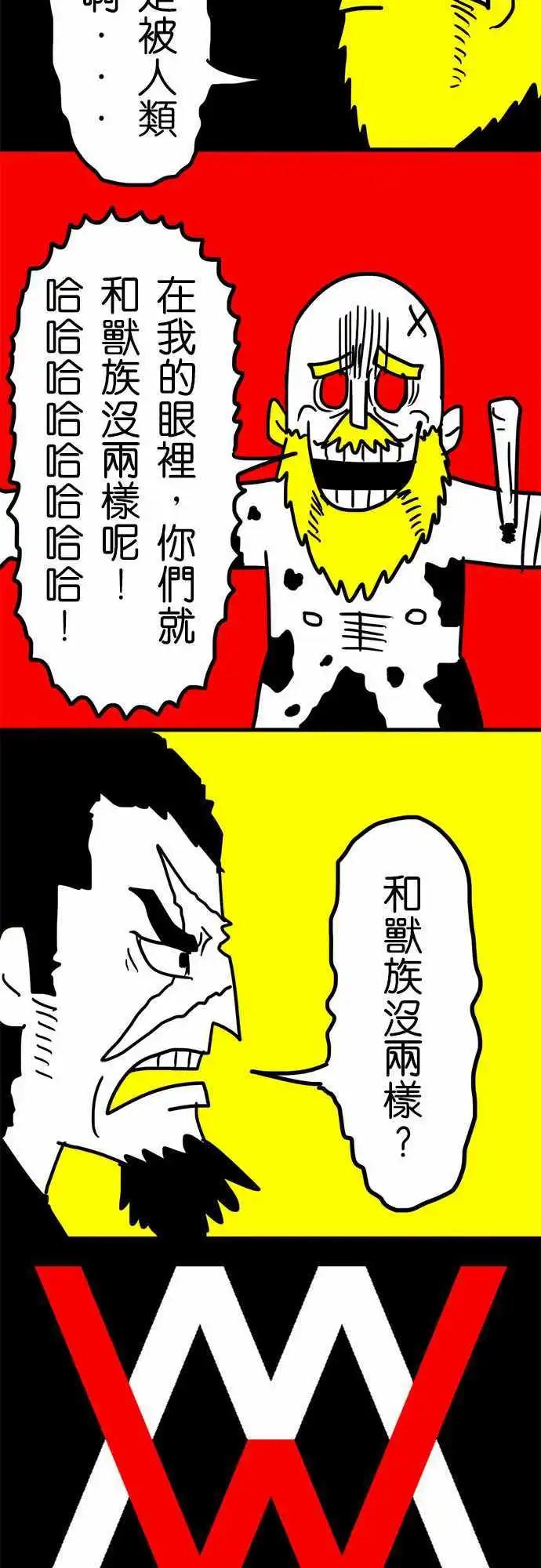 第33话 每个人的心-第23话