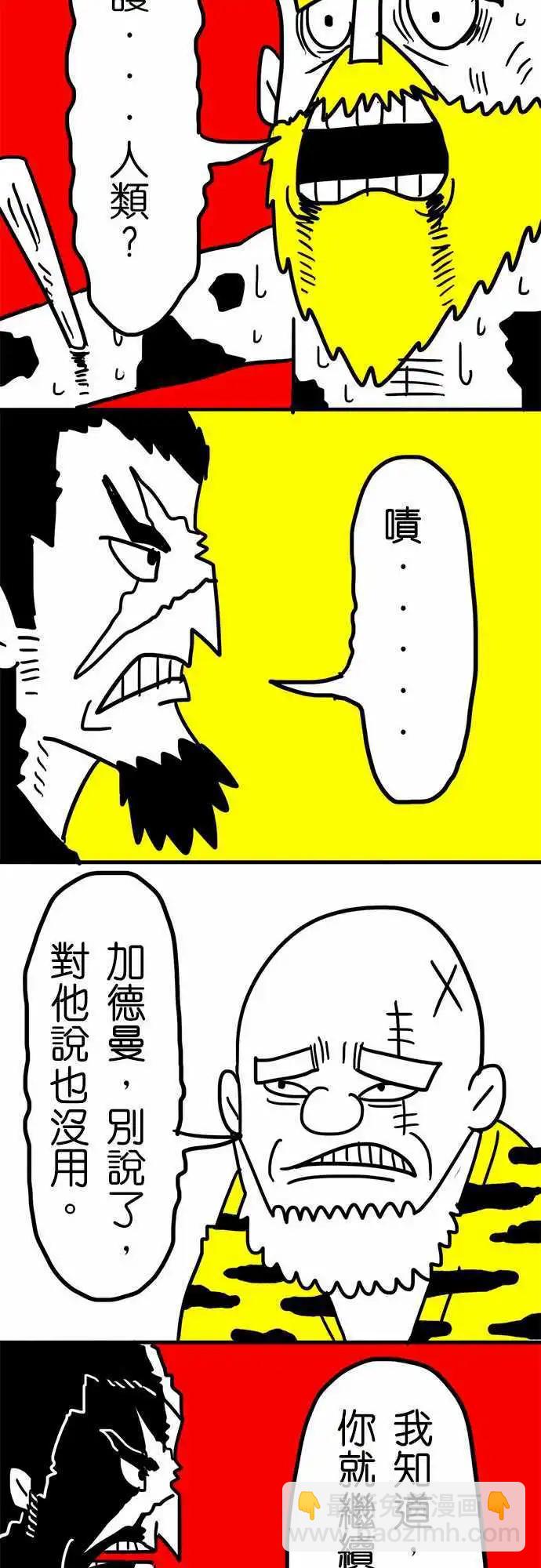 第33话 每个人的心-第23话