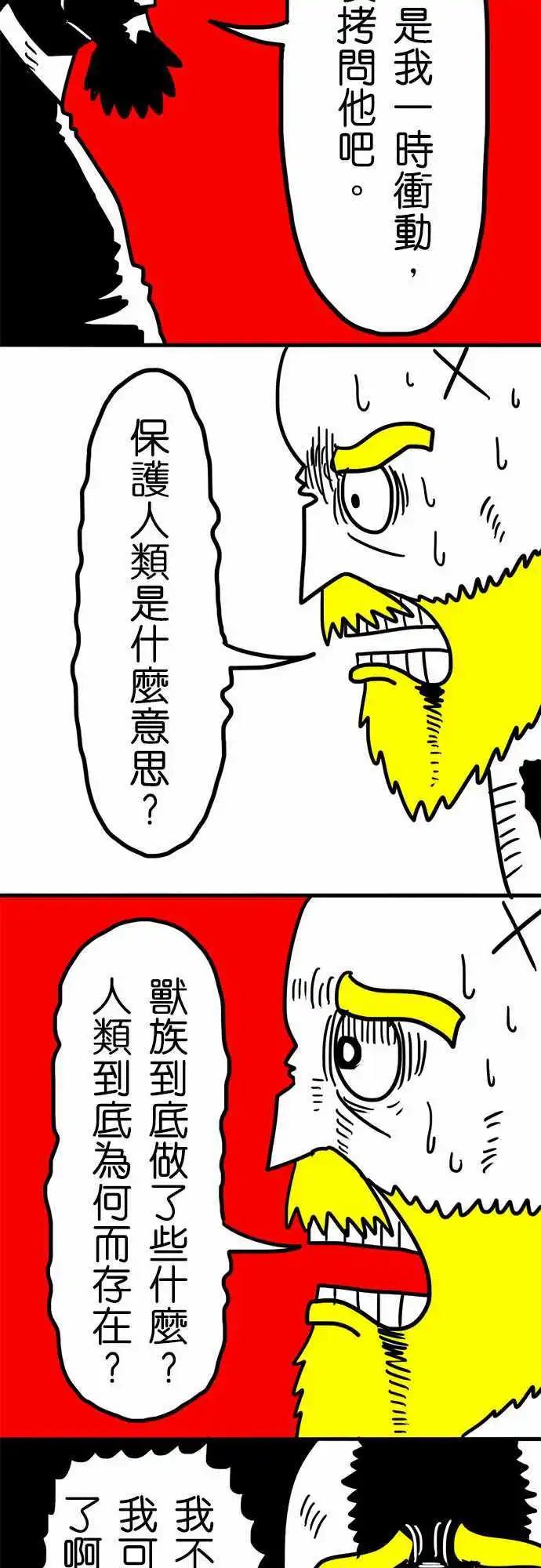 第33话 每个人的心-第23话