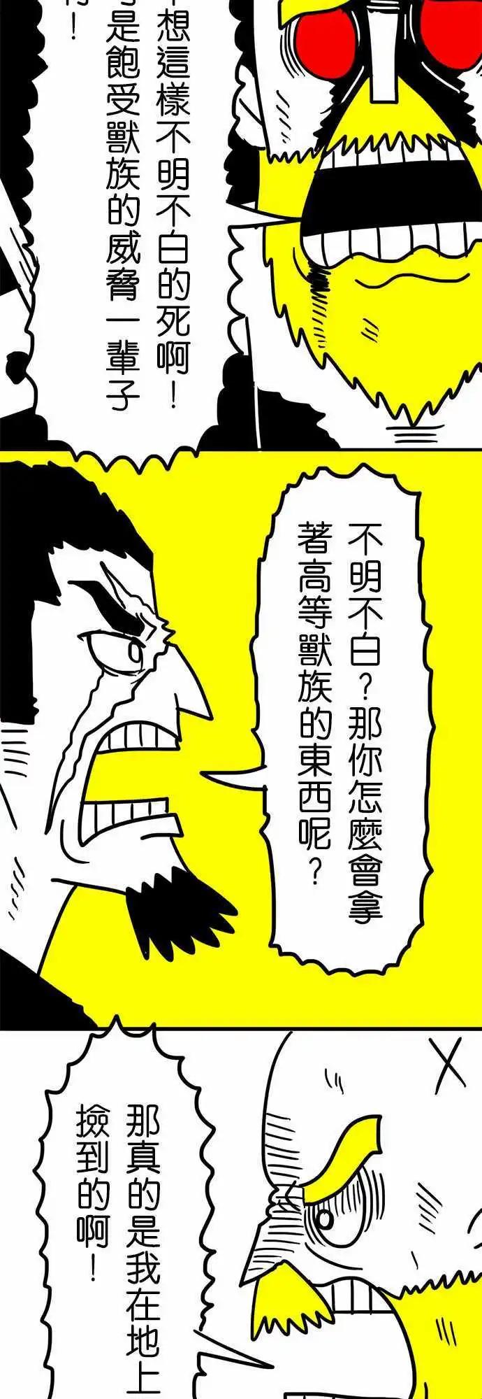 第33话 每个人的心-第23话