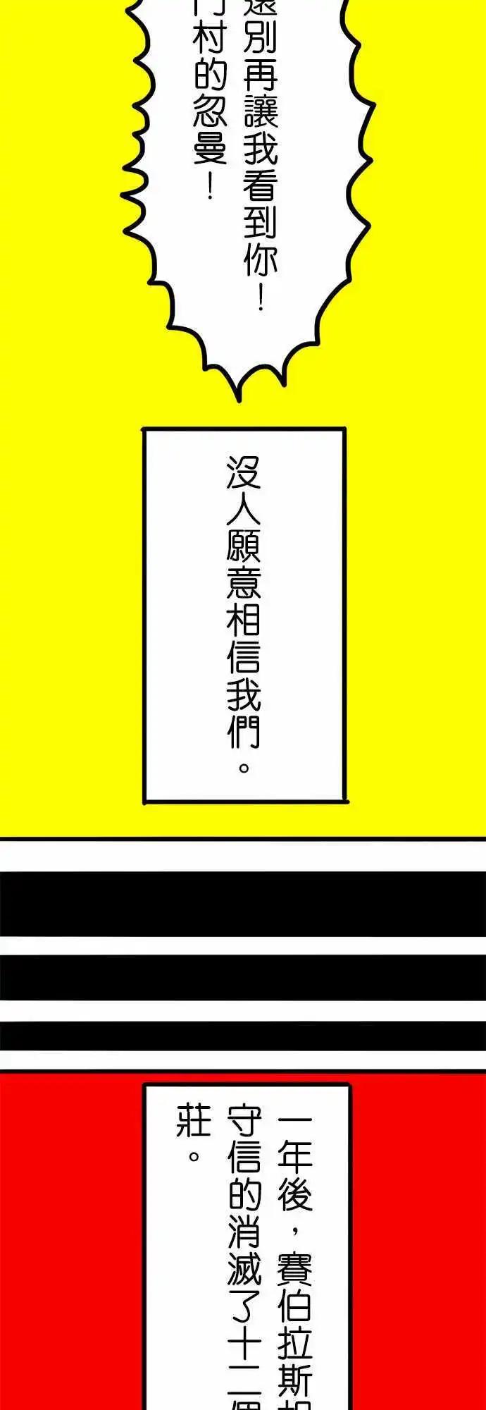 第37话 开心成这样！-第25话