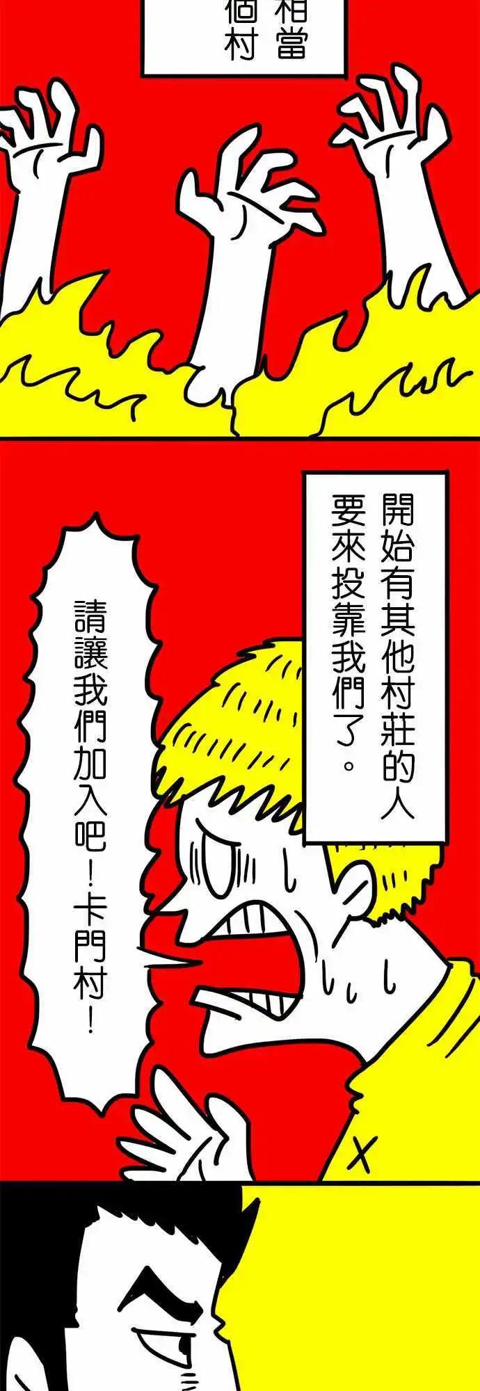 第37话 开心成这样！-第25话