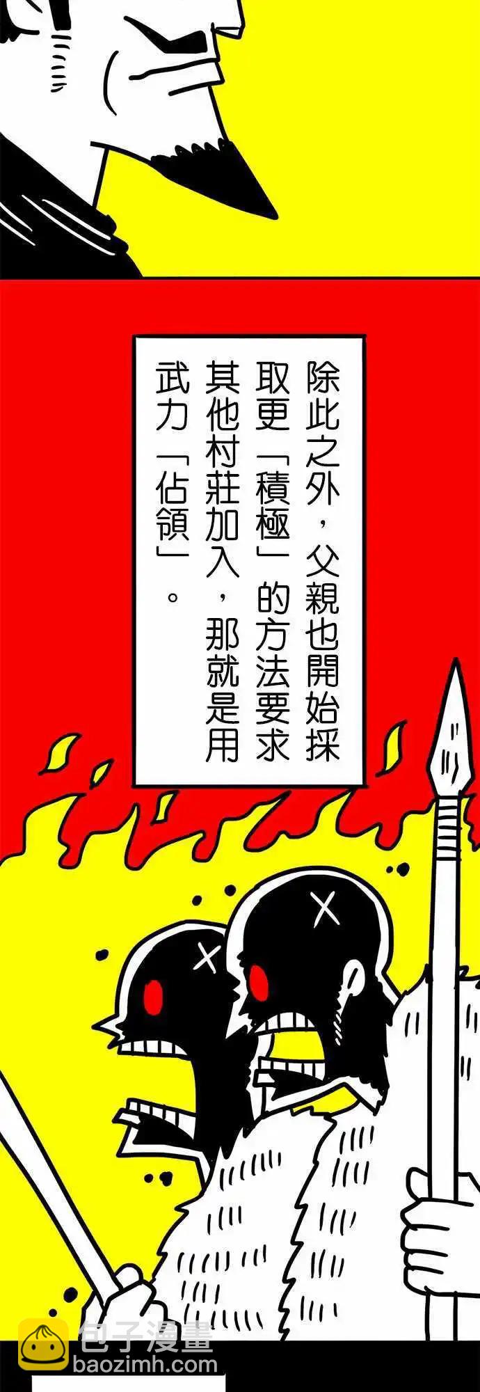 第37话 开心成这样！-第25话