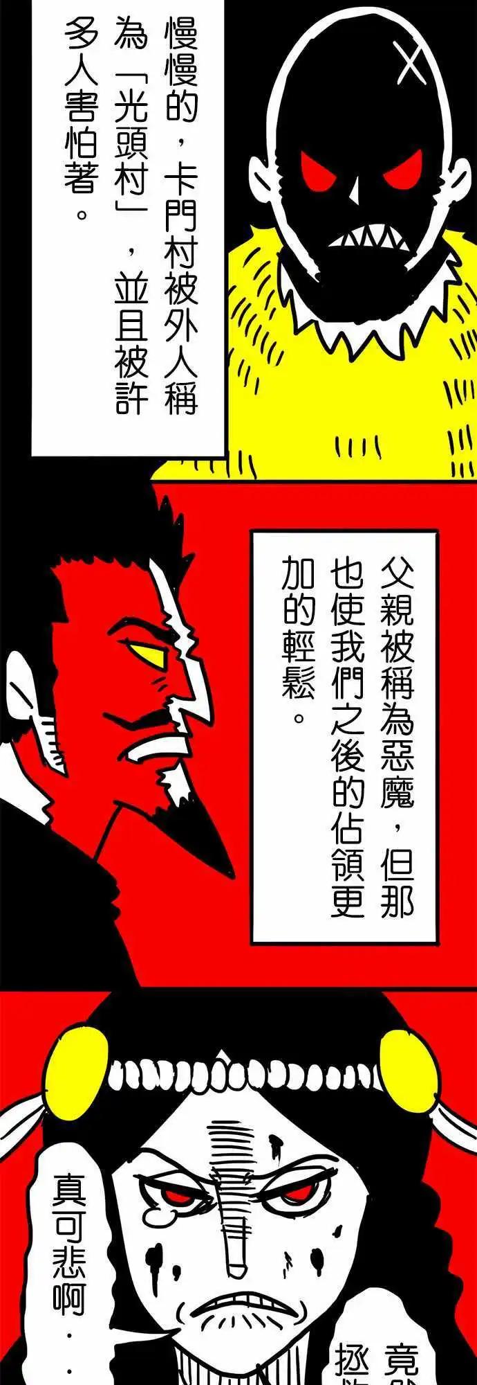 第37话 开心成这样！-第25话