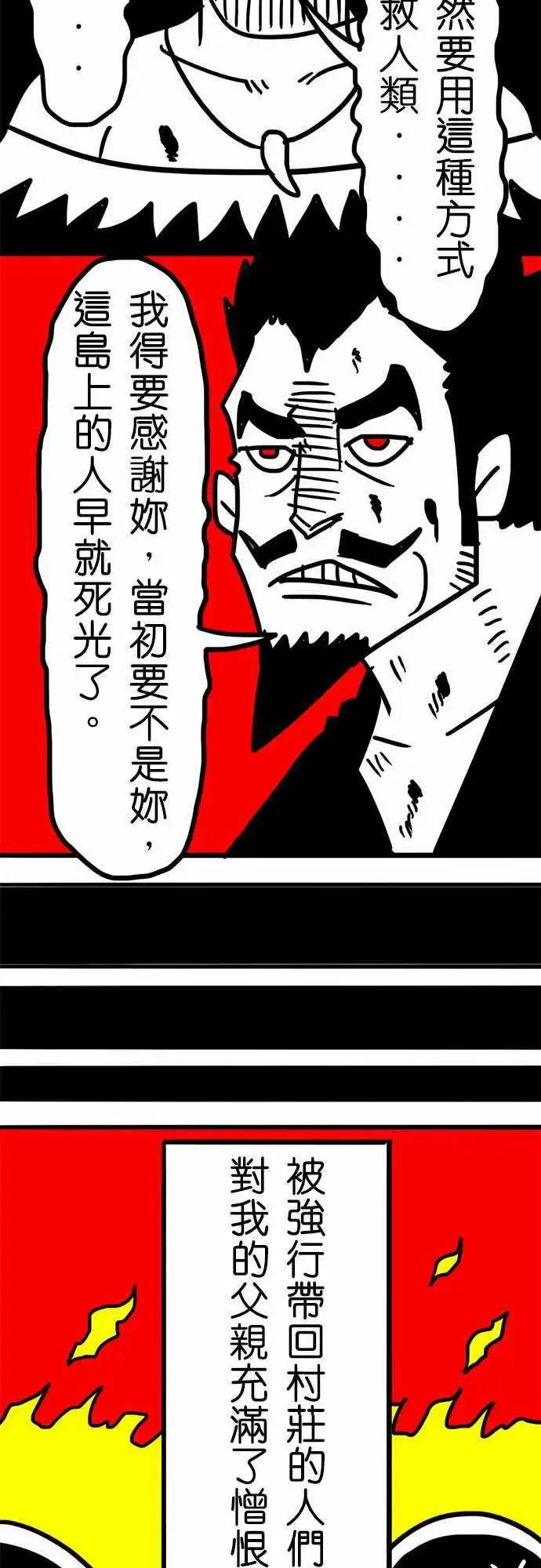 第37话 开心成这样！-第25话