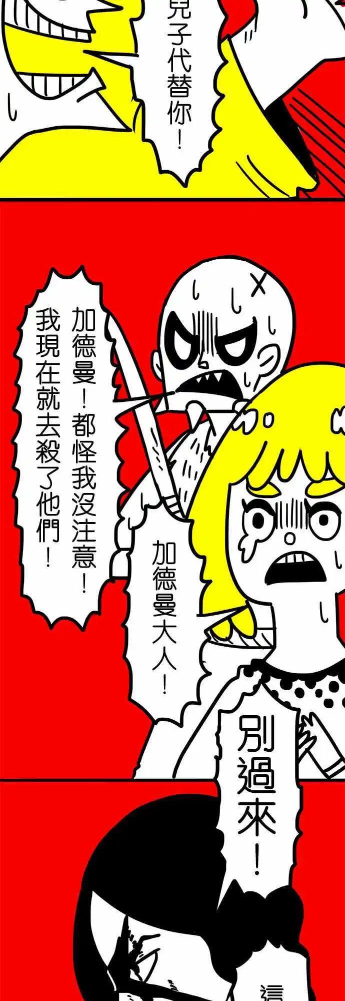 第37话 开心成这样！-第25话