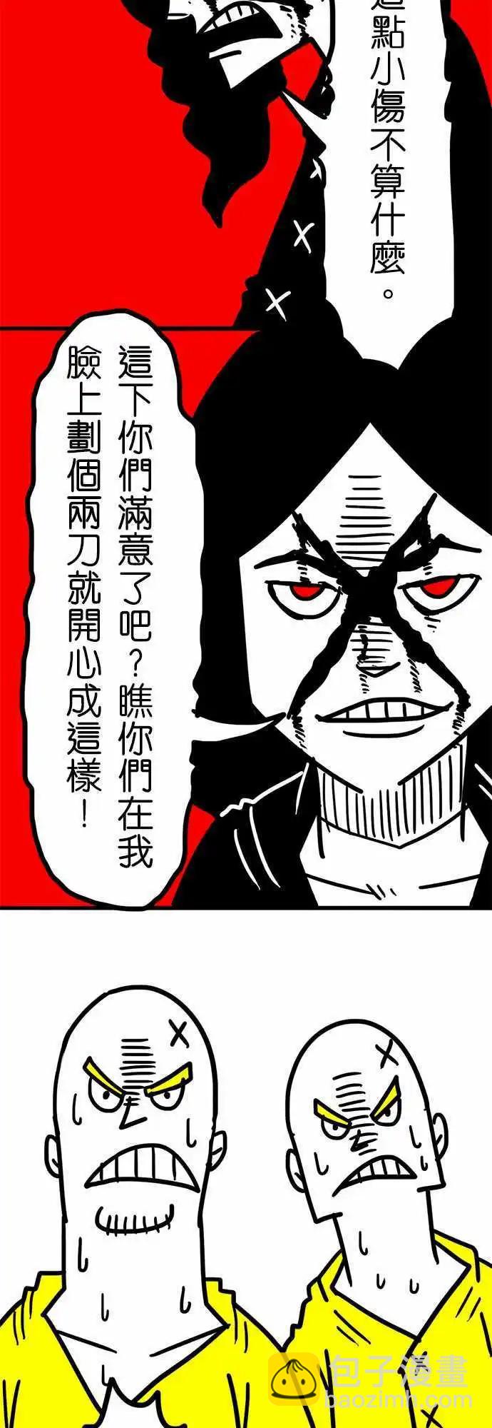 第37话 开心成这样！-第25话