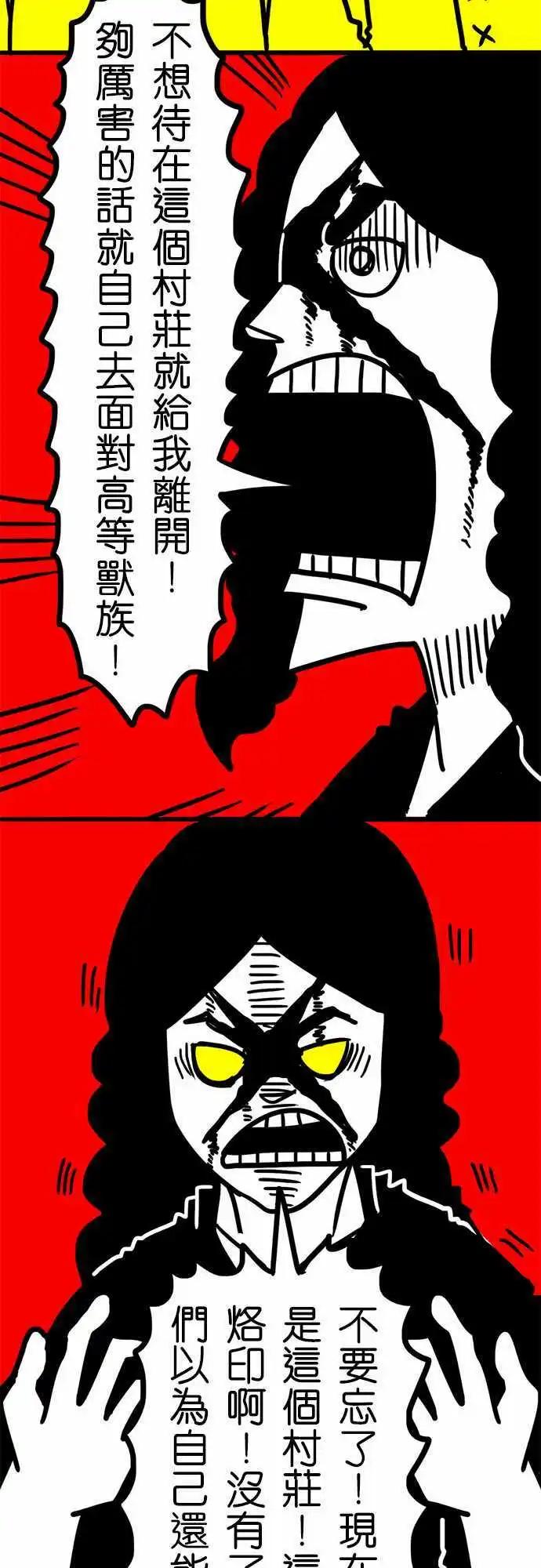 第37话 开心成这样！-第25话