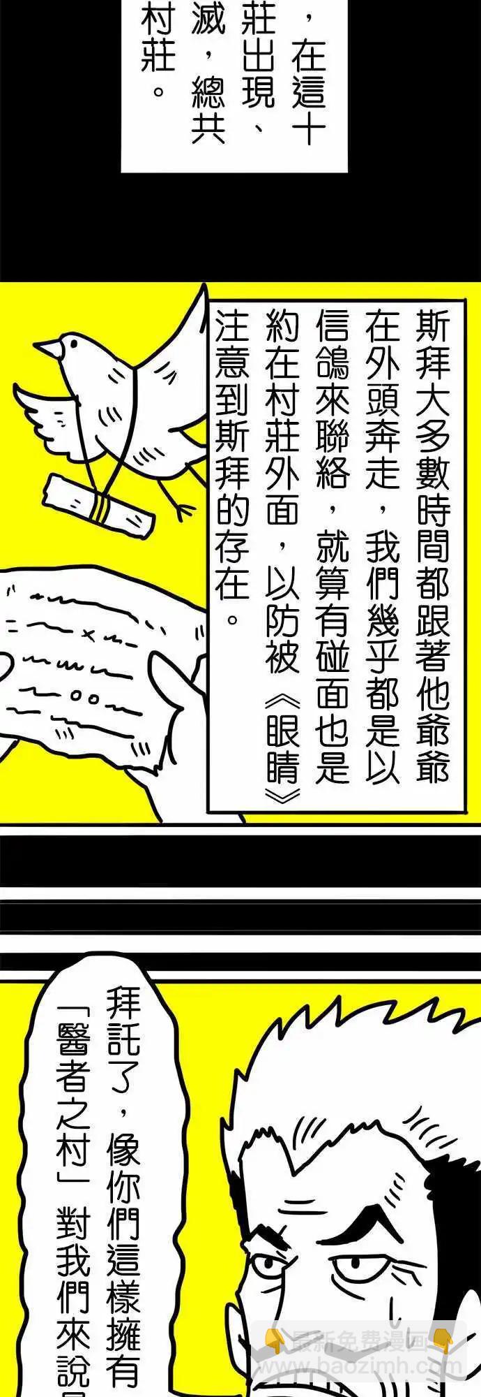 第37话 开心成这样！-第25话