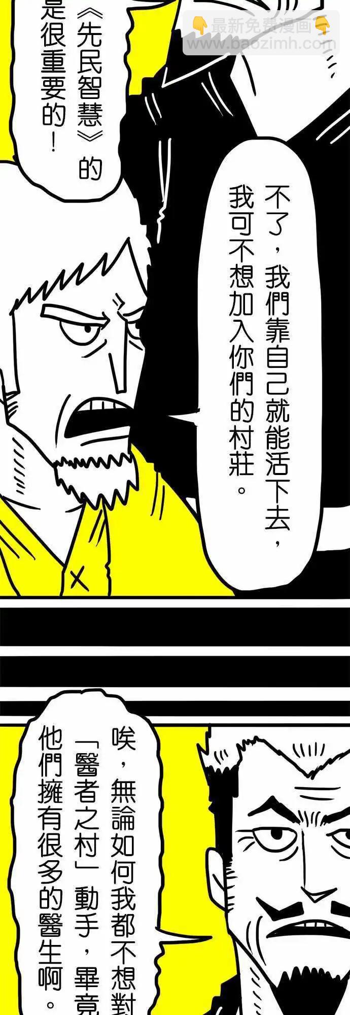 第37话 开心成这样！-第25话