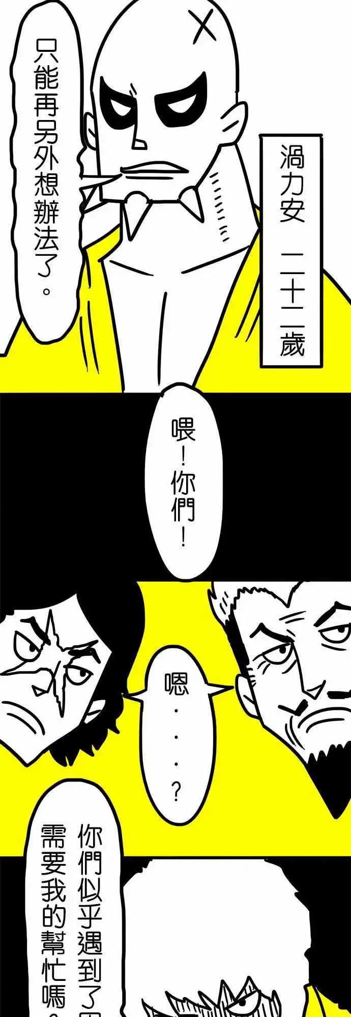 第37话 开心成这样！-第25话