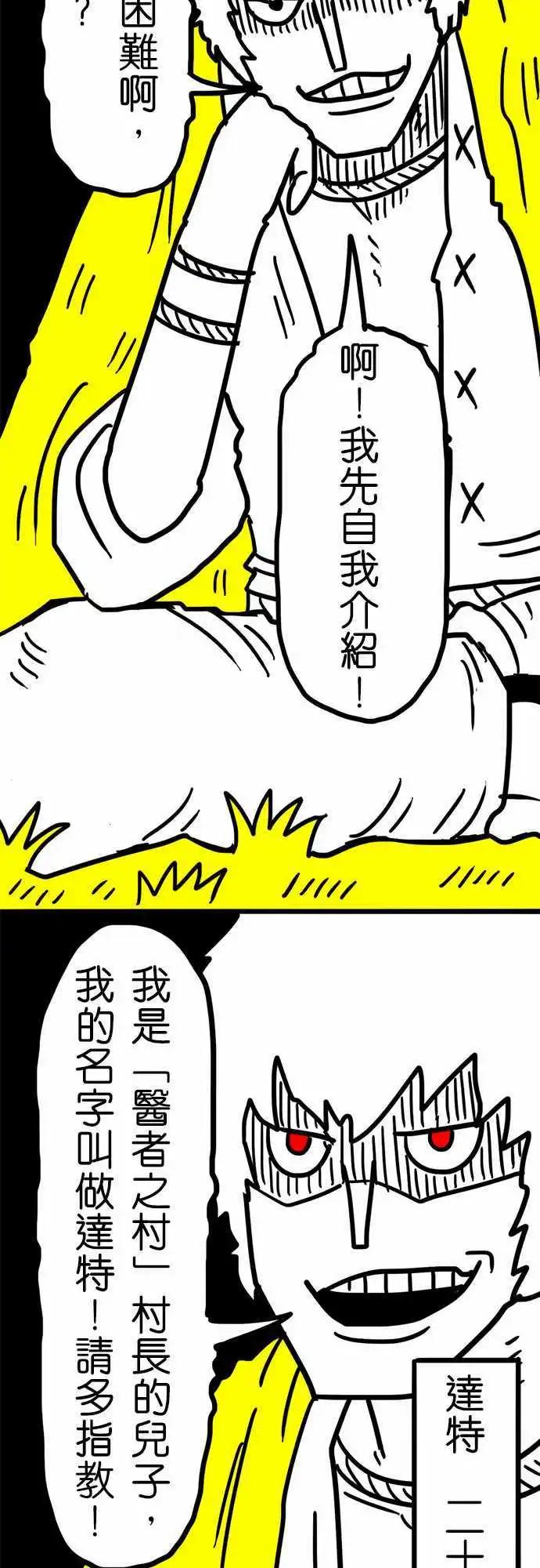 第37话 开心成这样！-第25话