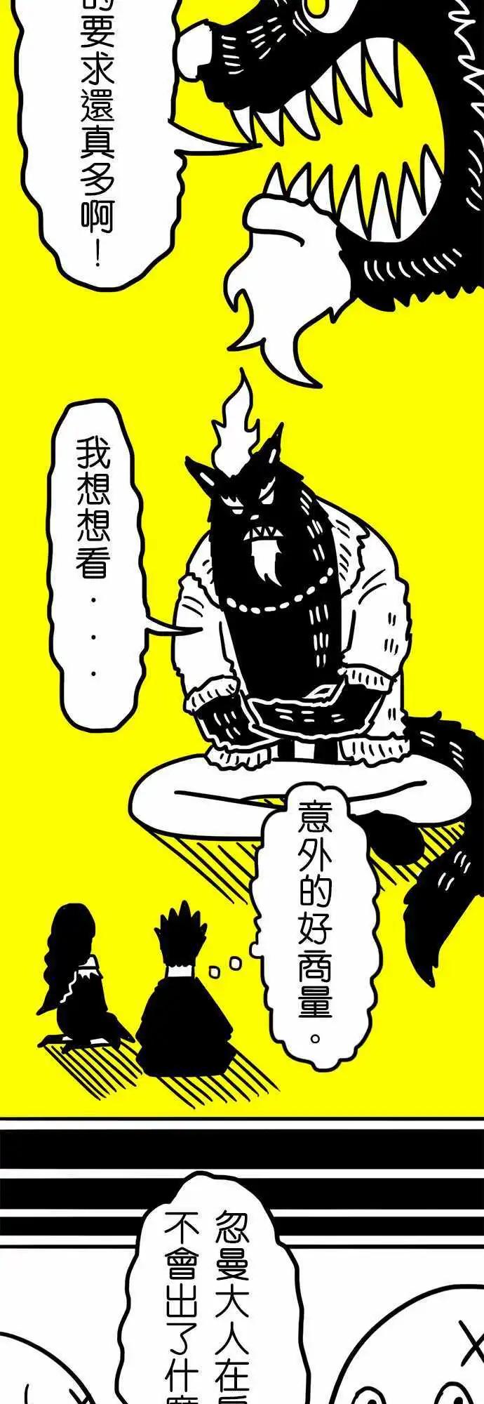 第37话 开心成这样！-第25话