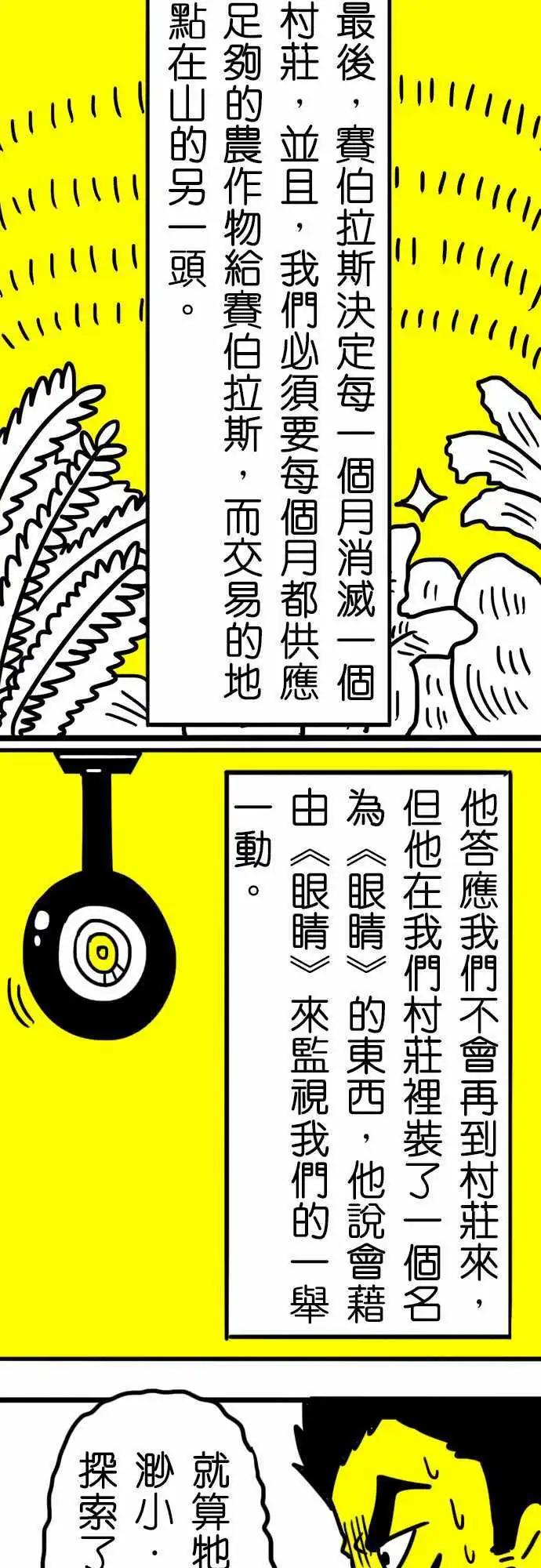 第37话 开心成这样！-第25话