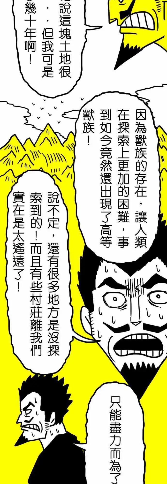 第37话 开心成这样！-第25话