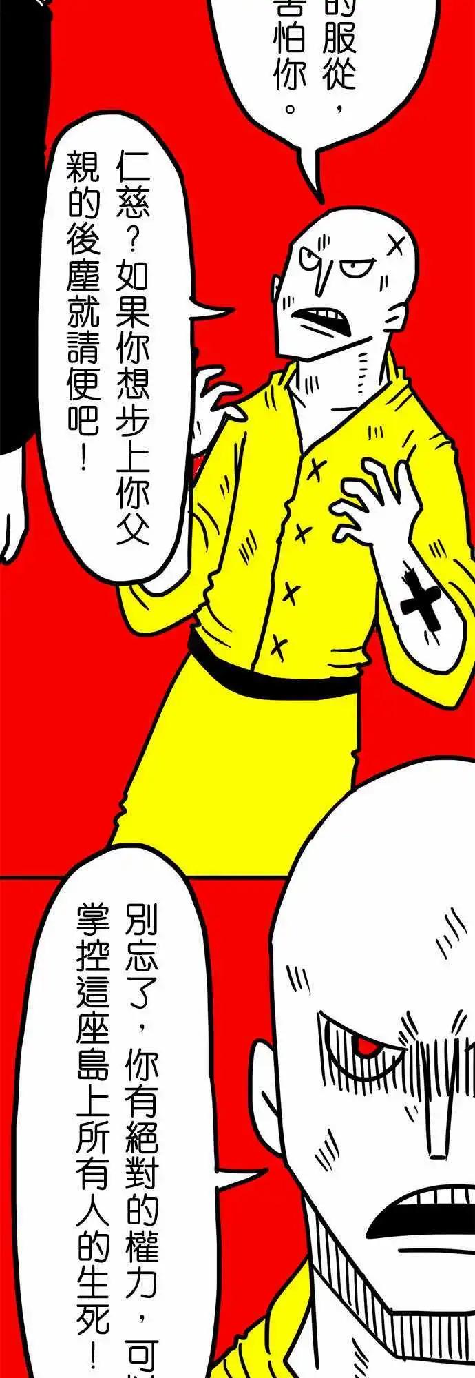 第39话 乐趣-第27话