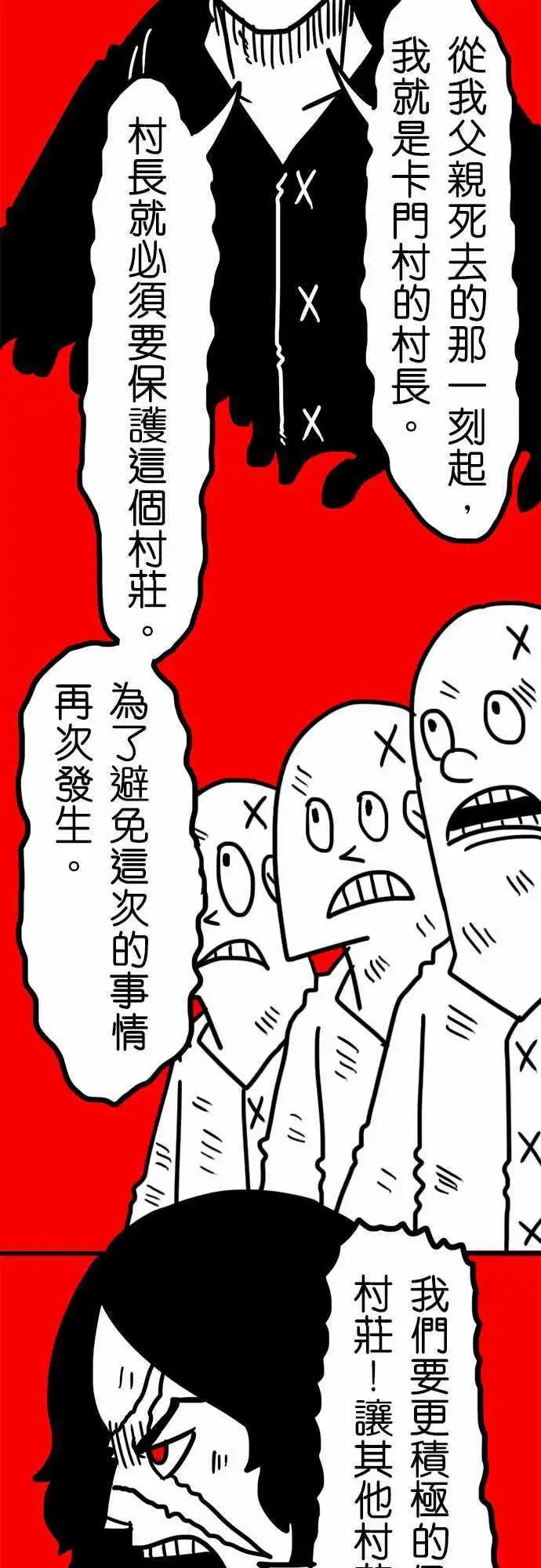 第39话 乐趣-第27话