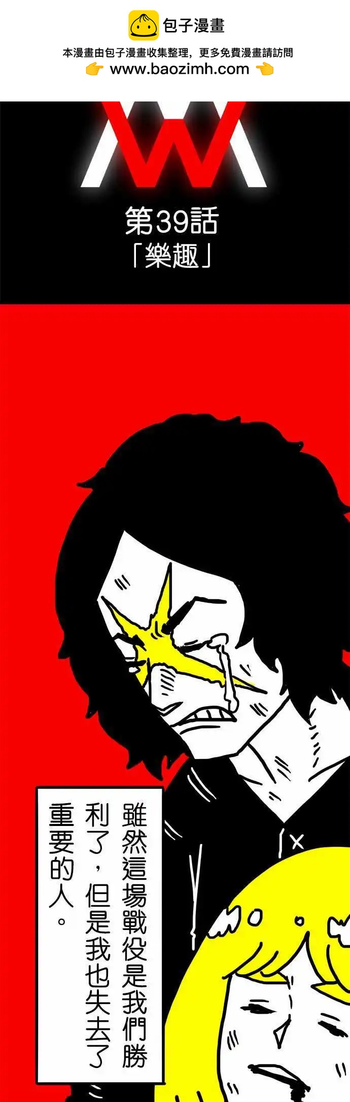 第39话 乐趣-第27话