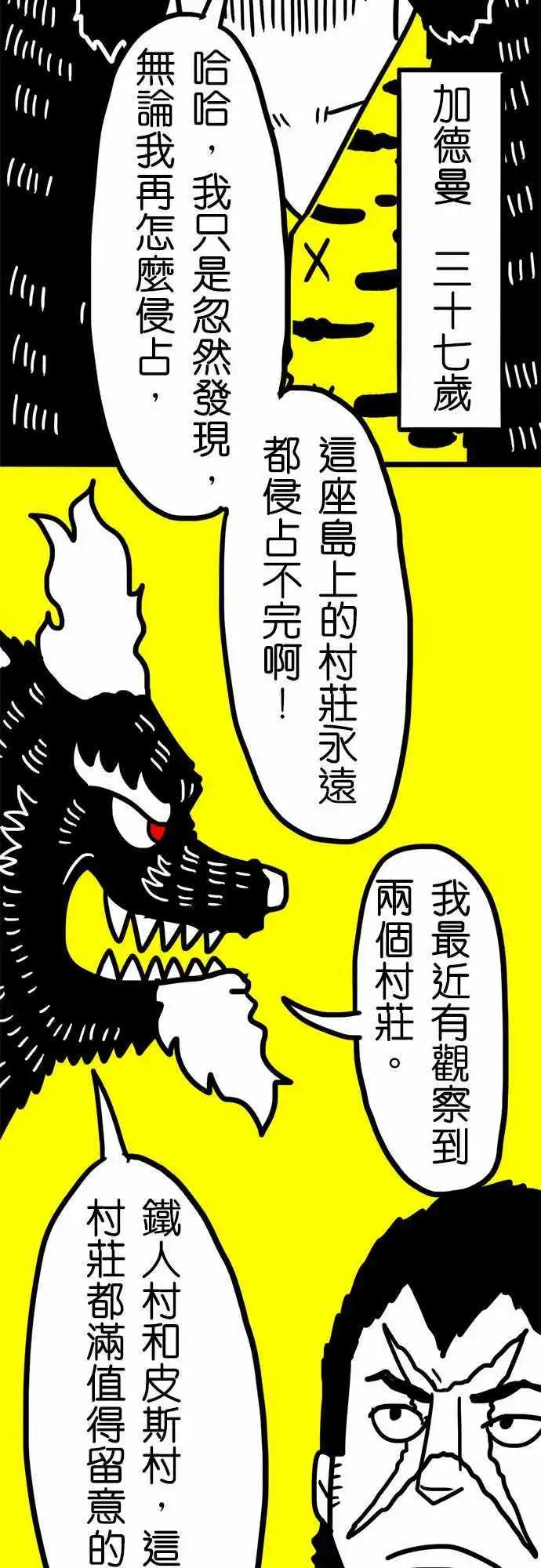 第39话 乐趣-第27话