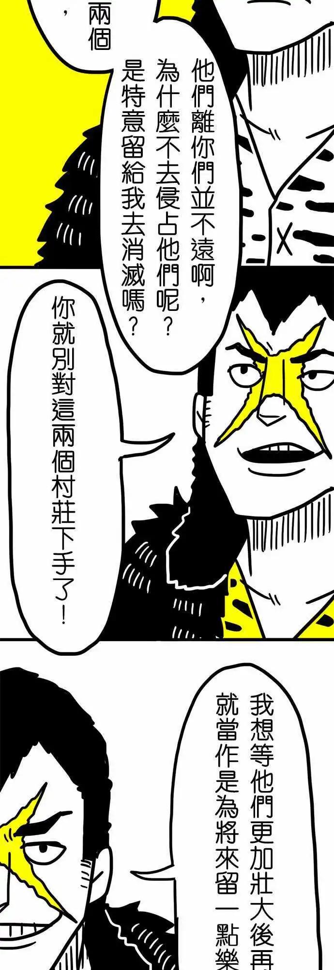 第39话 乐趣-第27话