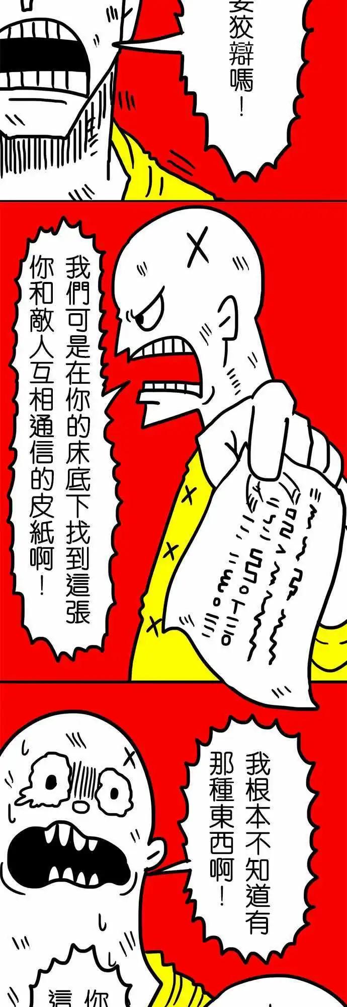 第39话 乐趣-第27话