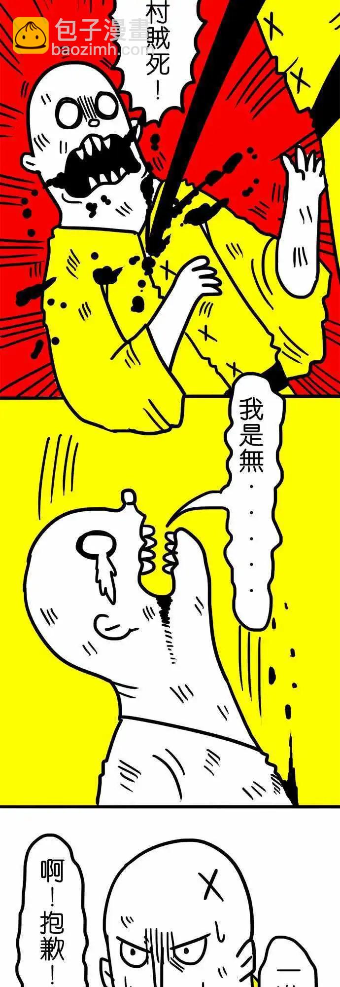 第39话 乐趣-第27话