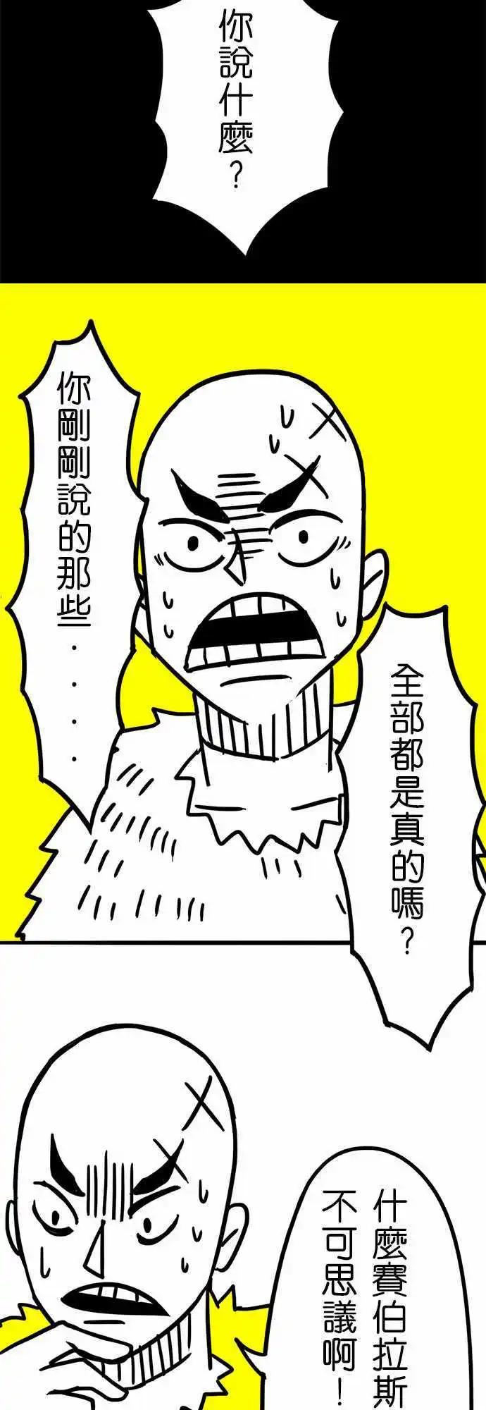 第41话 啊。-第29话